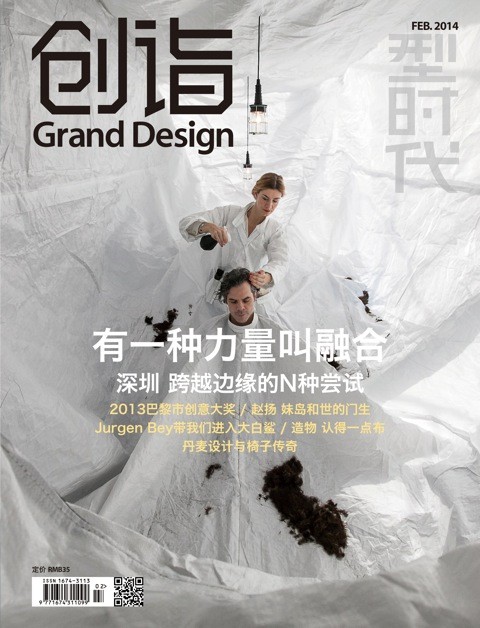 2014_02@grand-design_china_couv