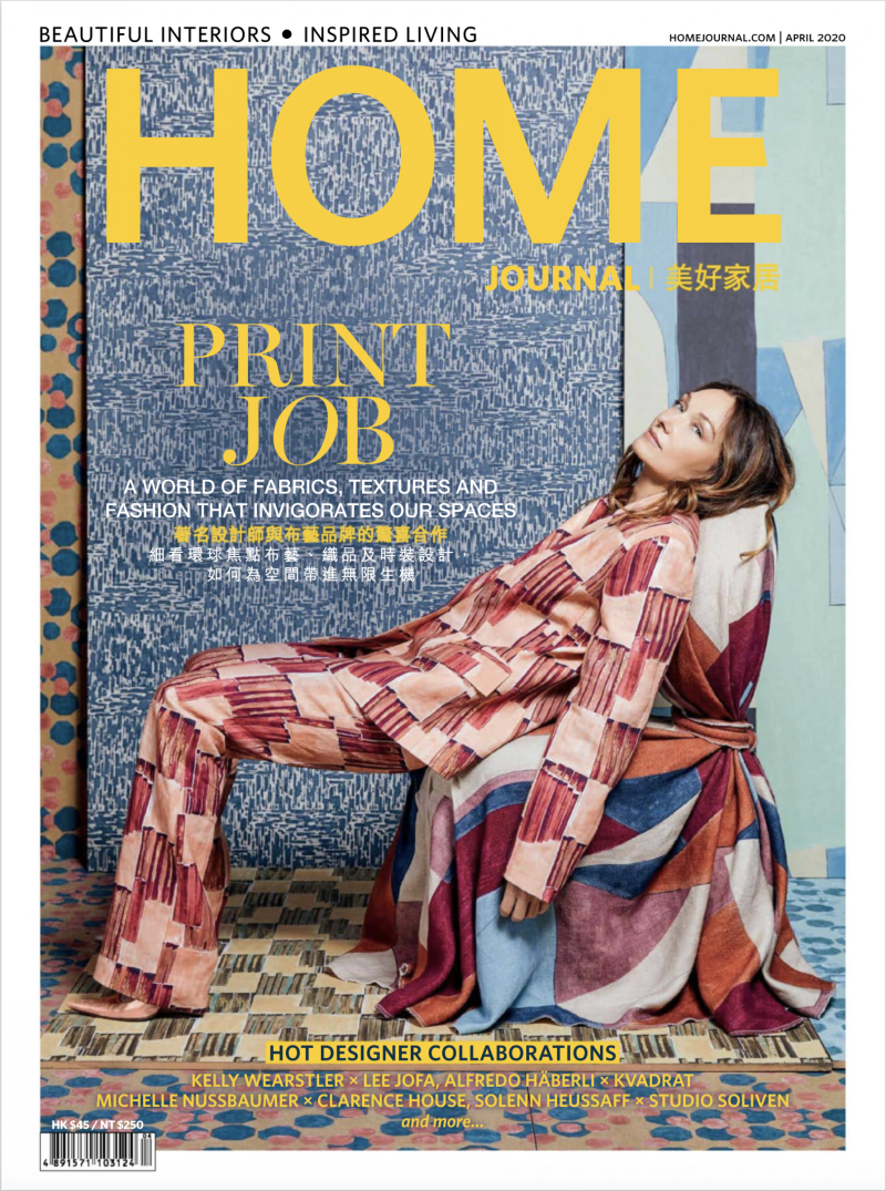 2020_05@home_journal_hong_kong_couv