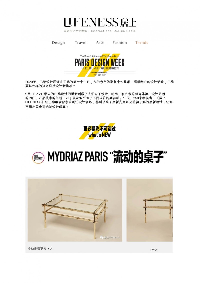 2020_09@lifeness_chine_1