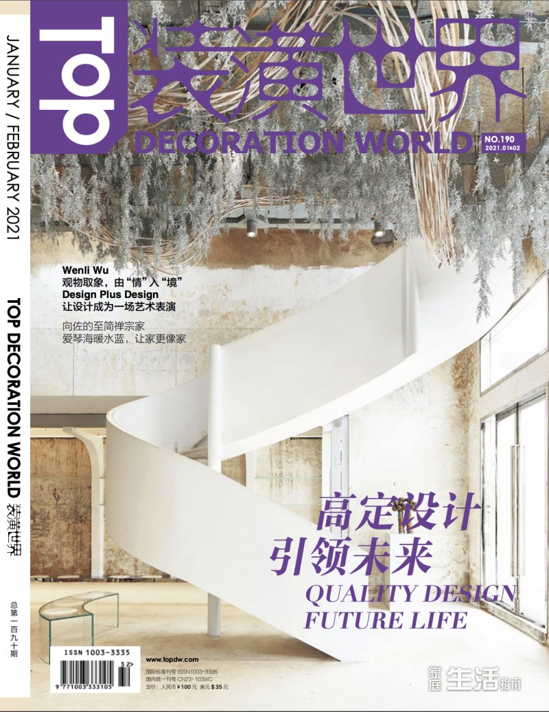 2021_01@top-decoration-world_china_cov.jpg-63